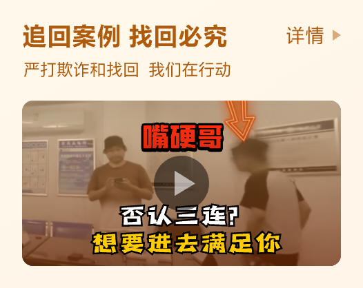 追回案例：永劫无间账号被盗追回案例